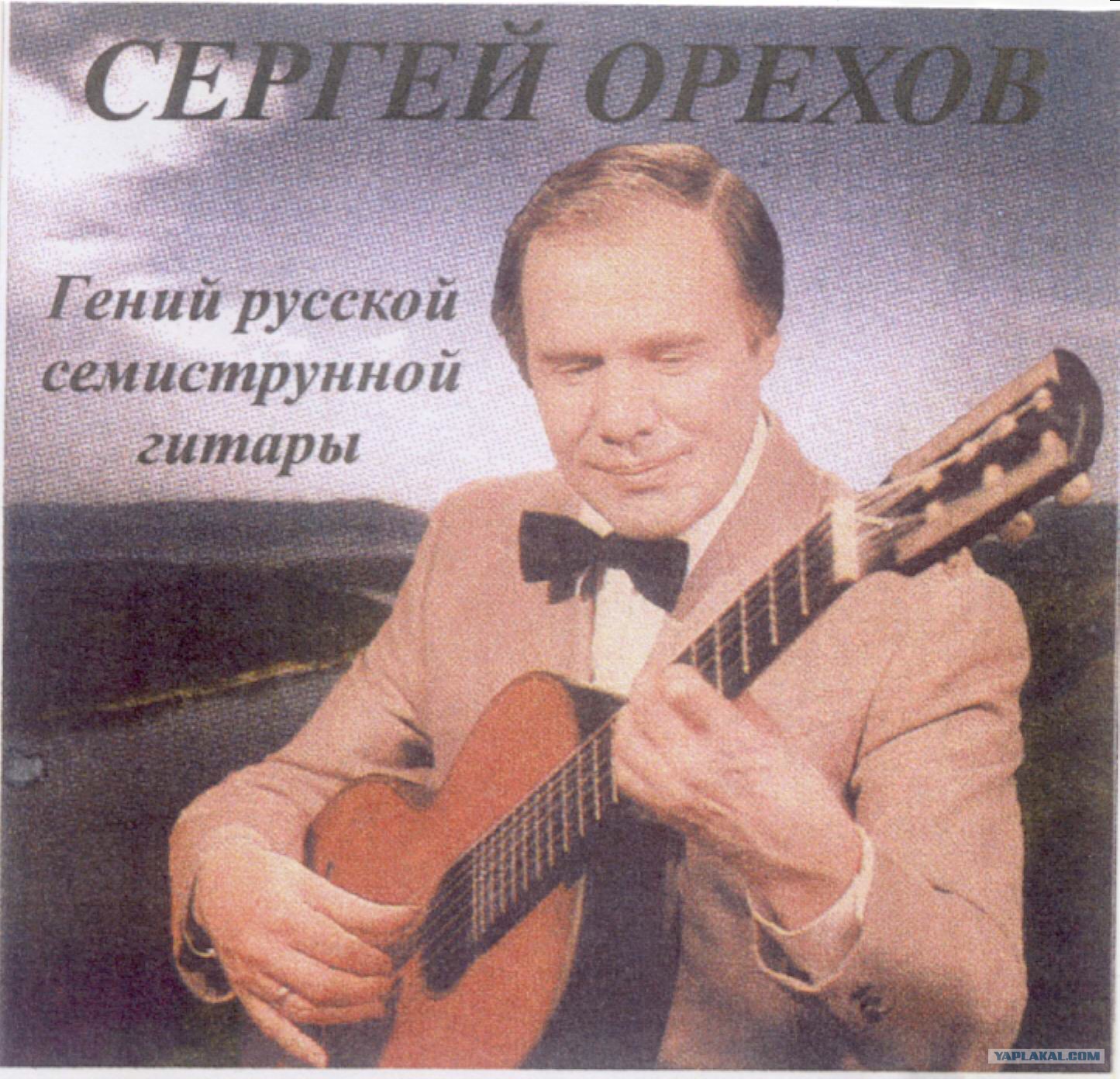 Сергеем ореховым. Сергеем ореховым. Сергеем ореховым. Сергеем ореховым. Сергеем ореховым.