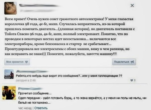 Ужасы и приколы из соцсетей 18+