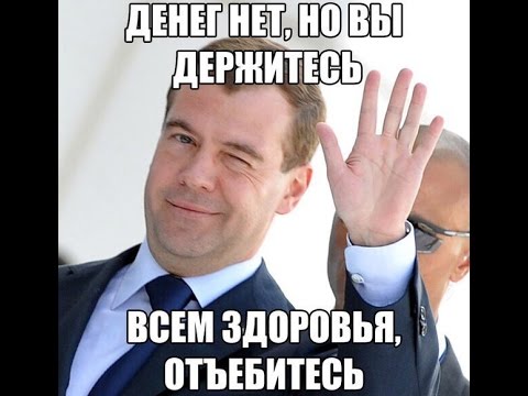 Дмитрий Медведев ожидает роста экономики России в конце года