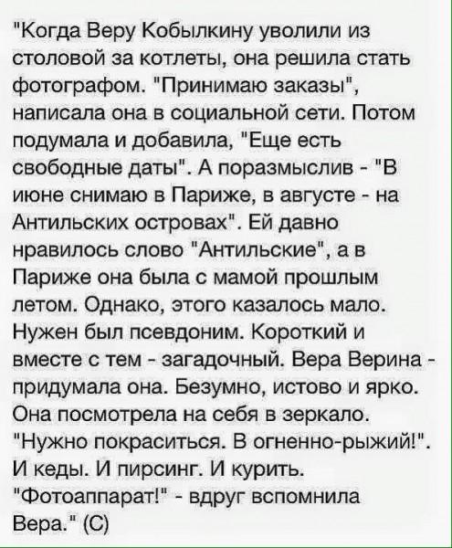 Смешные комментарии из социальных сетей 25.11.2016