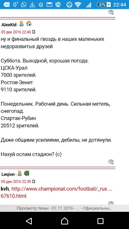 Футбол Чемпионат России 2016-17. Кубок России,РФПЛ,ФНЛ. Часть VIII