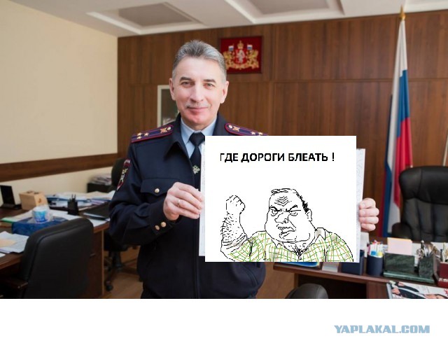 Полицию возмутили фотожабы на главного гаишника Юрия Дёмина