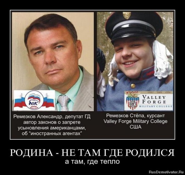 Источник: Сын депутата Госдумы окончил военный колледж в США