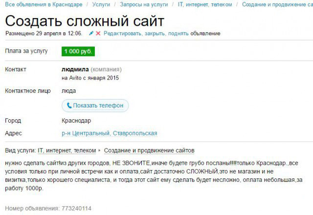 Админы совсем обнаглели