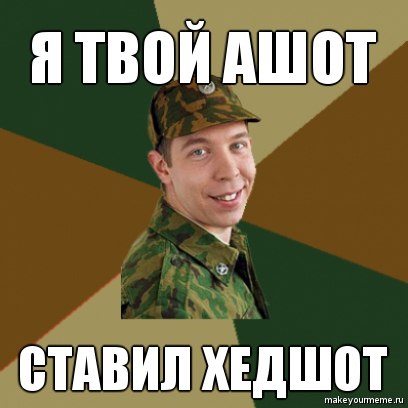 Скороговорки нашего времени