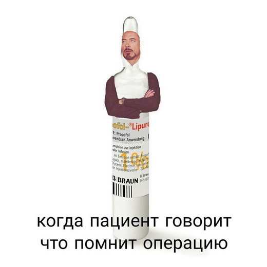 Уговорили - медицински деградируем досрочно!