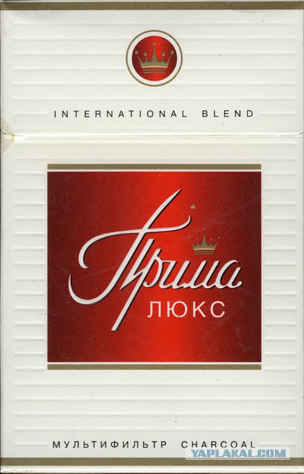 Табак прима люкс. Prima lux. Пачки сигарет прима люкс. Prima lux. Прогулочная коляска forkiddy fabio.