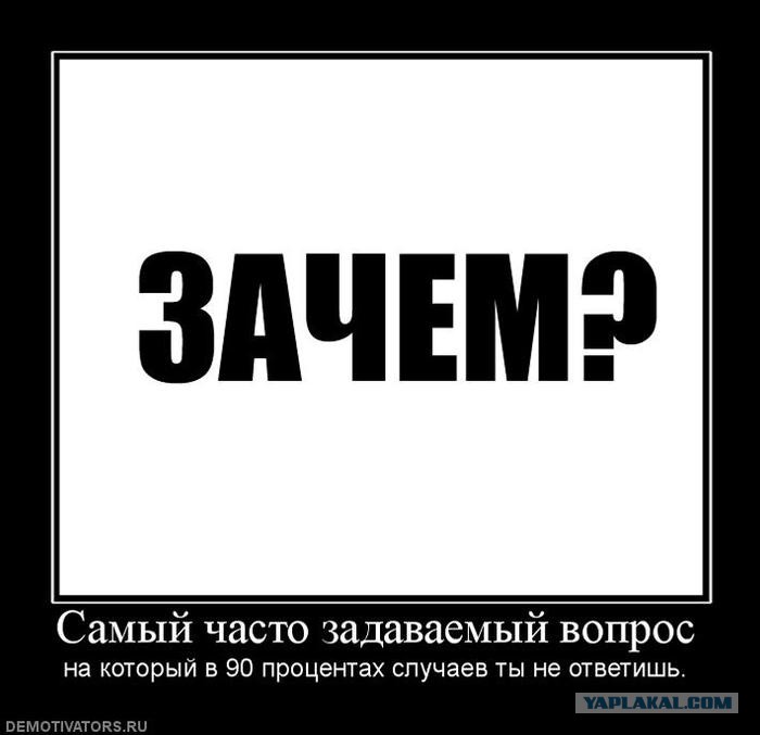 Картинки с надписью почему так