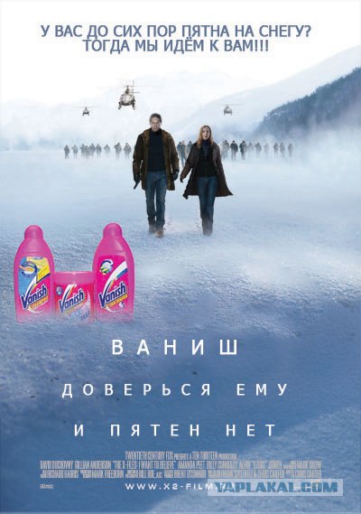 Фотожаба: Секретные материалы