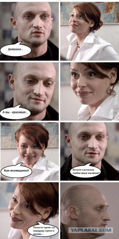 Фотожаба: Гоша Куценко (диалоги)