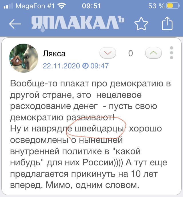 В Швеции появились билборды с поздравлениями Владимира Путина с переизбранием в 2030 году