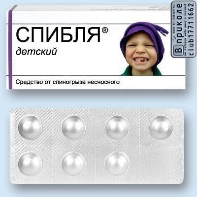 Счастливые лекарства.