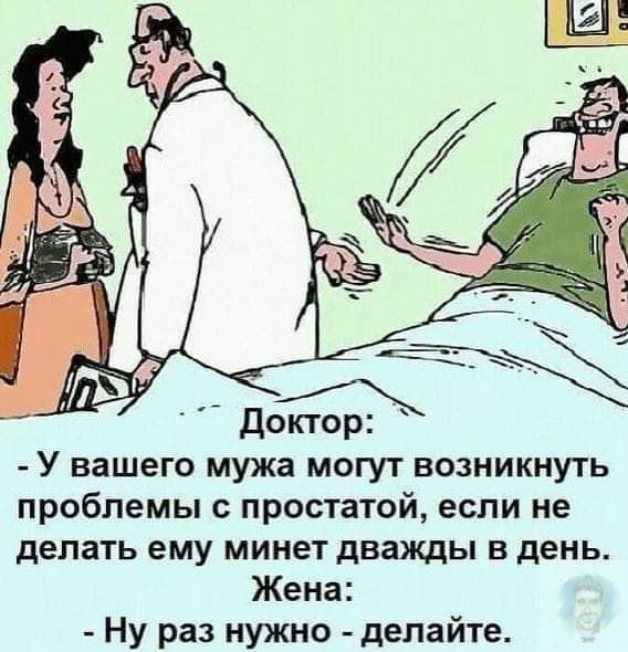 Всемирный день минета