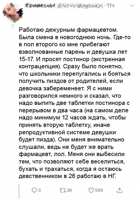 Ошеломительных историй пост