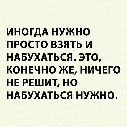Картинки и мемы для настроения 23.08.2021