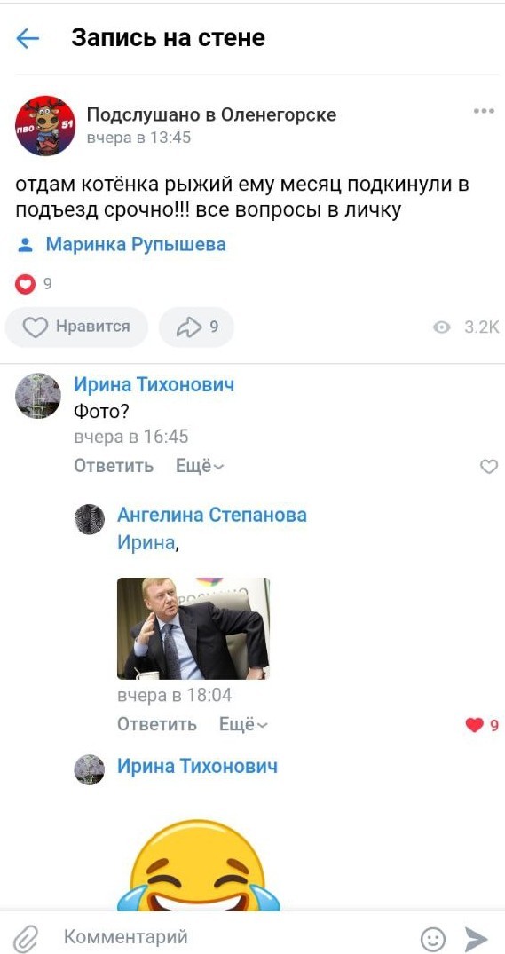"Рыжий чмо"