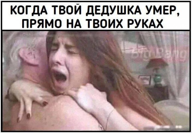 Субботняя чернуха!