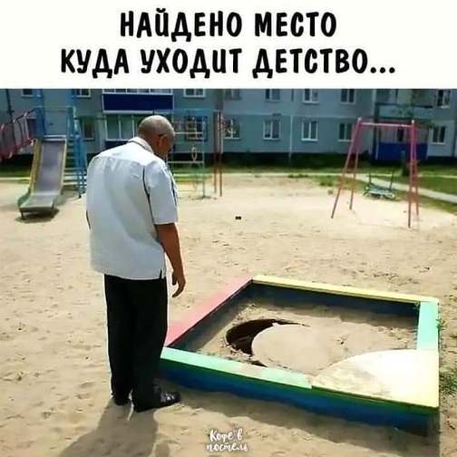 Что он задумал?!