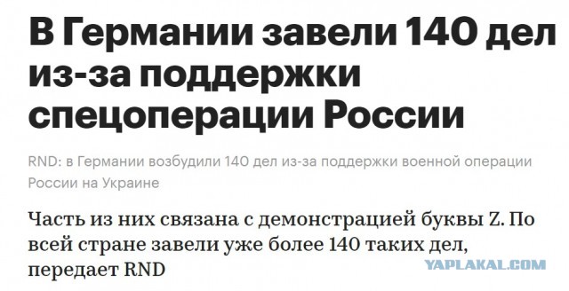 8,5 лет за фейки о ВС РФ