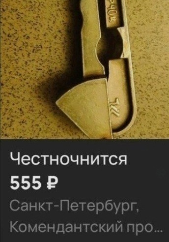 Нуштош 29.07.2024