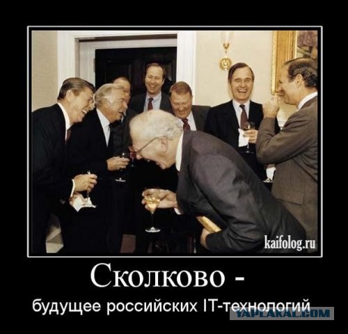 Сколково