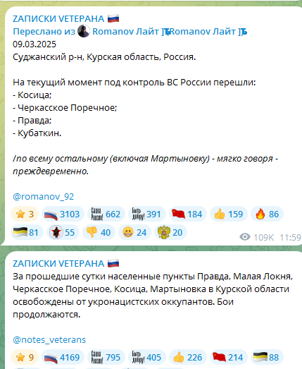 100 российских бойцов тайно проникли в Суджу по трубе газопровода