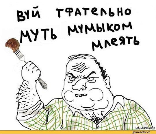 Падонги! Ещё 15 картинок нарыл