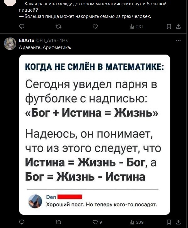 Пятничные бояны