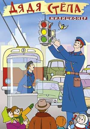 Полицейские мира