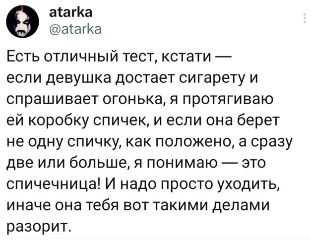 Прогноз выходного дня