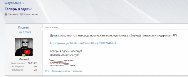 Друзья! Благодарю за поддержку! Эту свою песню я дарю ЯПу!