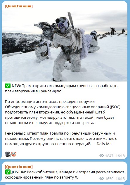 Трамп заявил, что возьмет Гренландию «по-хорошему или по-плохому»: реакция мировых СМИ