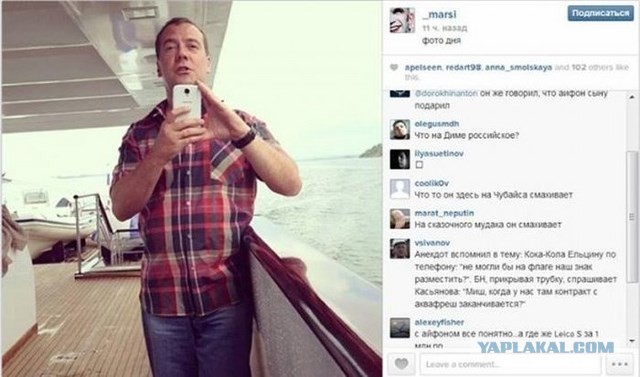 У Димы новый гаджет