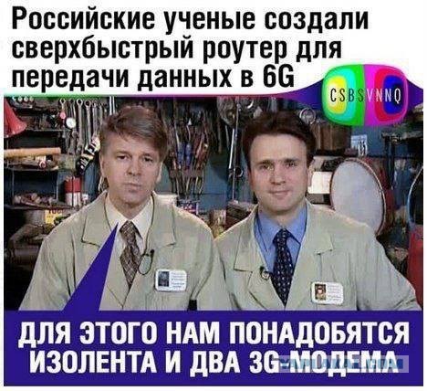 Российский 5G оказался  практически обычным 4G с новой иконкой