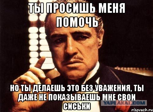 Женщины против существ мужского пола