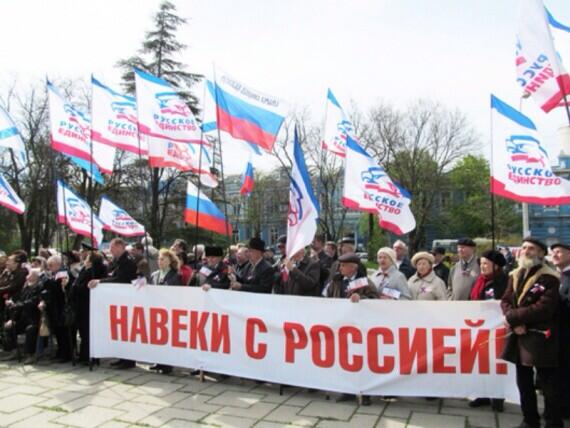 «Спасибо «Евромайдану» за Крым»