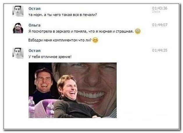 Смешные комментарии из социальных сетей (апрель)