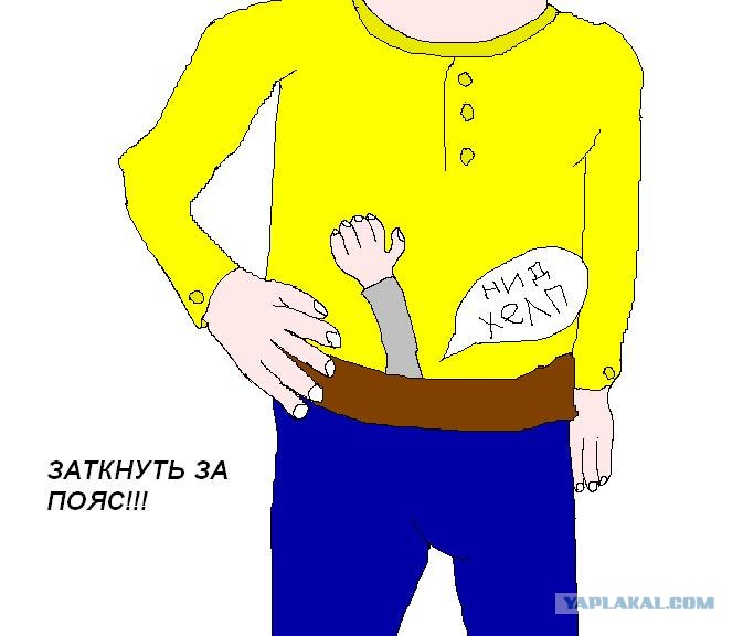фразеологизм с ремнем. заткнуть за пояс. заткнуть за пояс. фразеологизм заткнуть за пояс. заткнуть за пояс значение.