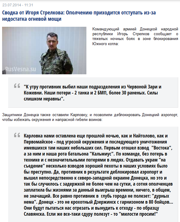79-я бригада полностью погибла в Изваринском котле