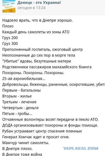 "Потерь нет" (с)