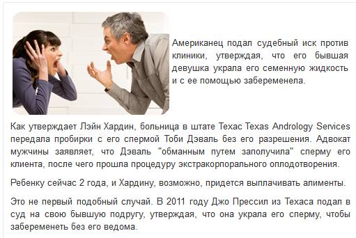 Мужской пост