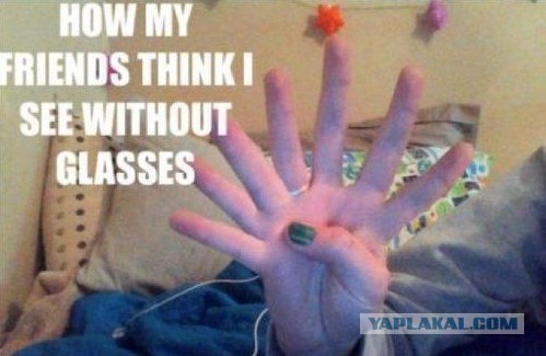 Сколько пальцев?
