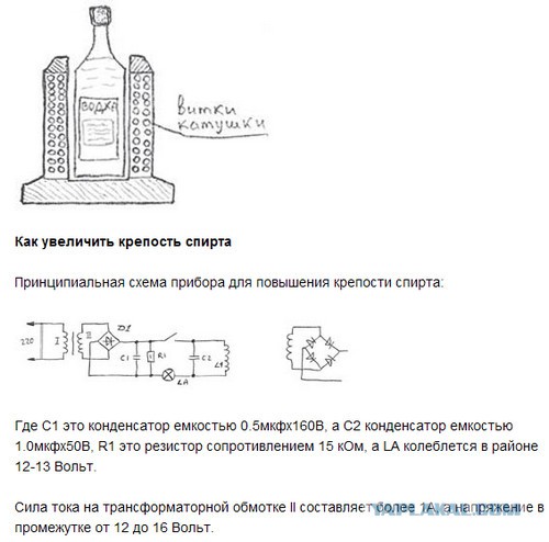 Экономитель газа.