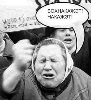 Истино верующие ,