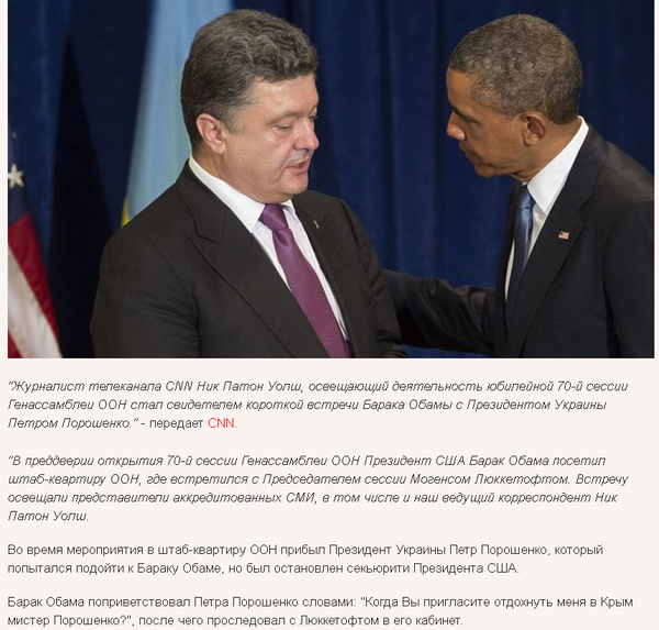 Речь президента. По порядку