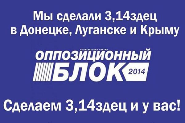 Реакция украинских патриотов