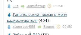 Ганапольский послал в жопу радиослушателя
