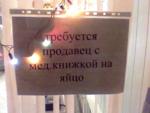 ОБЪЯВЛЕНИЯ. На стенах, в газетах, афиши.