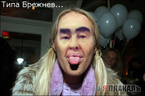 Фотожаба: Ксюша Собчак