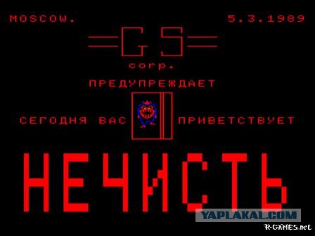 Детство снова заиграло: Легендарные компьютерные игры 1980-х и 1990-х